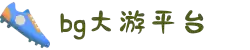 BG大游(中国)唯一官方网站